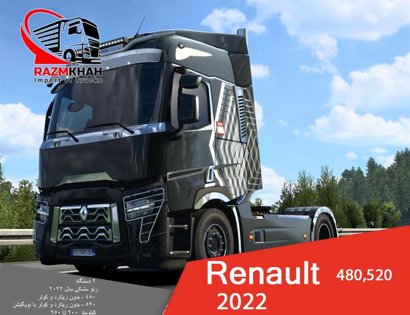Renault T520