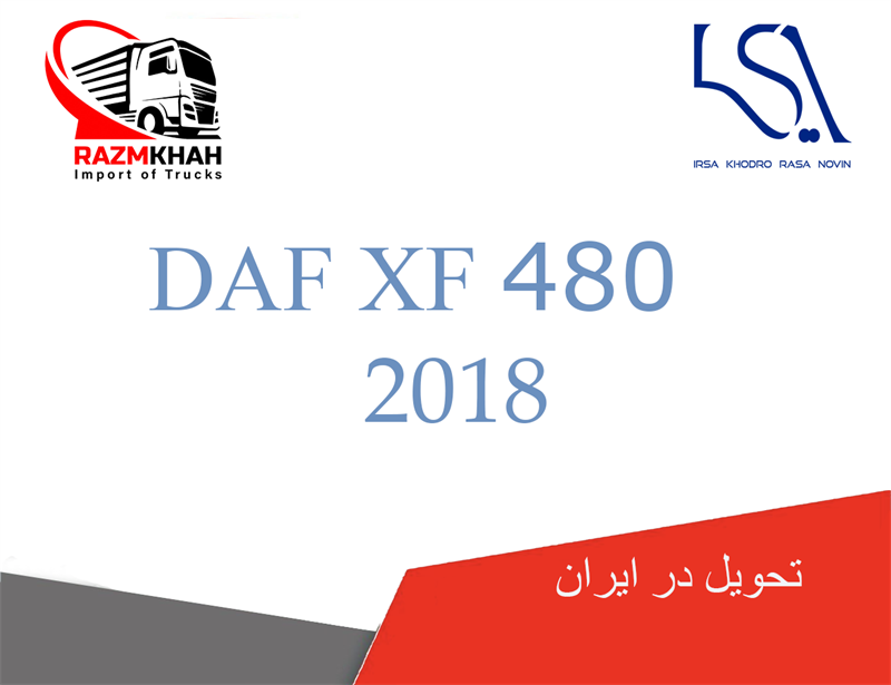 DAF XF 480 2018