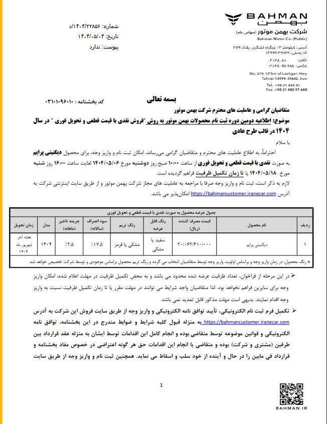 شزایط+فروش+دیگنیتی+پرایم