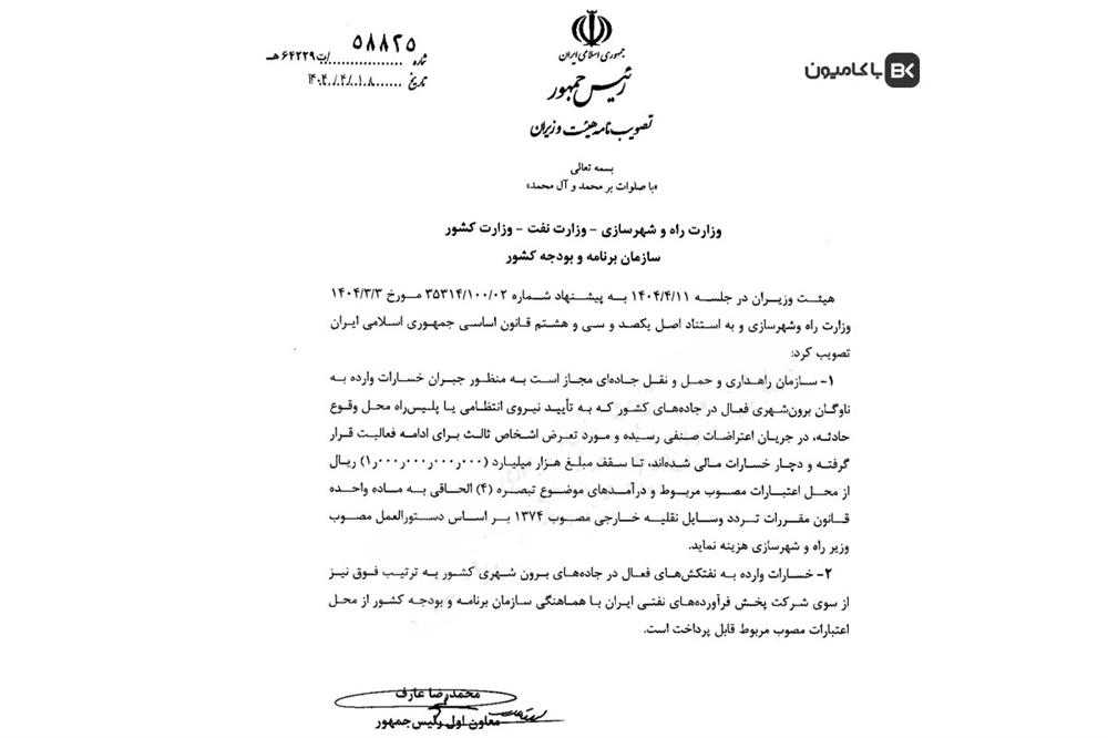 کامیون+کامیوندار+حمایت+اعتراض